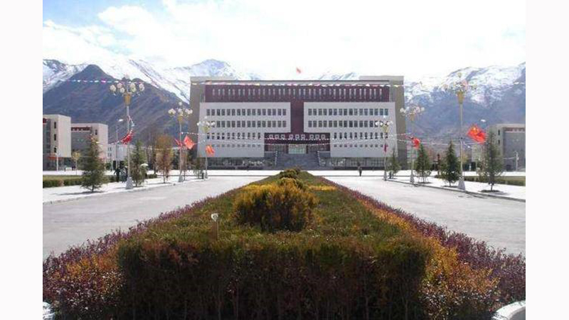 西藏农牧学院