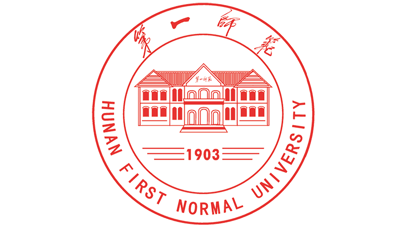 湖南第一师范学院